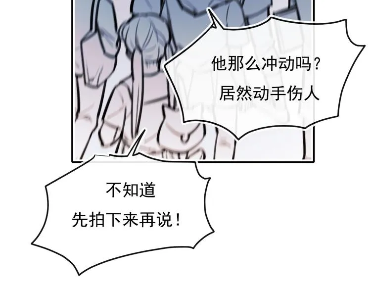 第98话 陷害 第48页