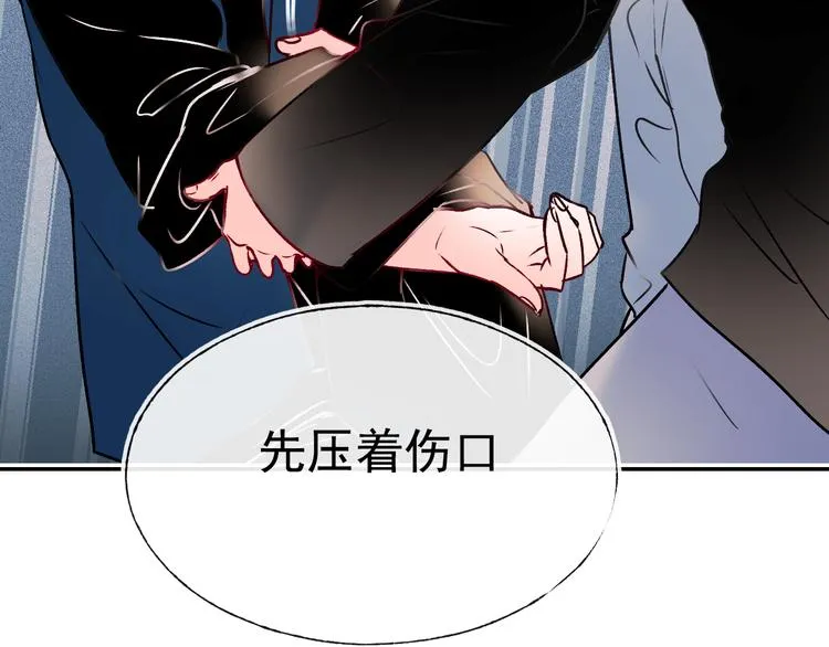 第98话 陷害 第53页