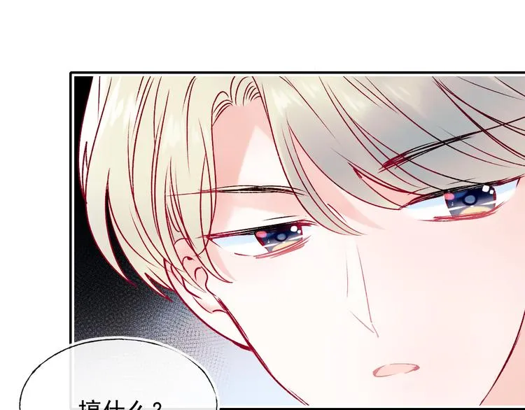 第98话 陷害 第54页