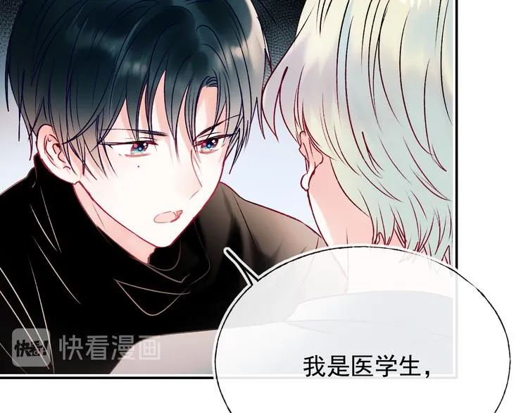 第98话 陷害 第56页