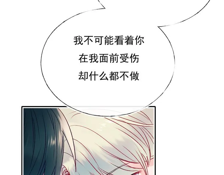 第98话 陷害 第57页