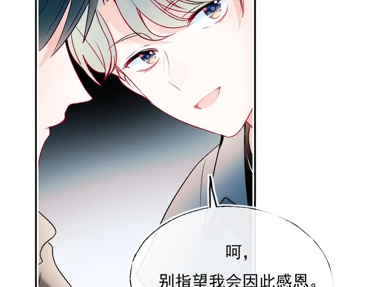 第98话 陷害 第58页
