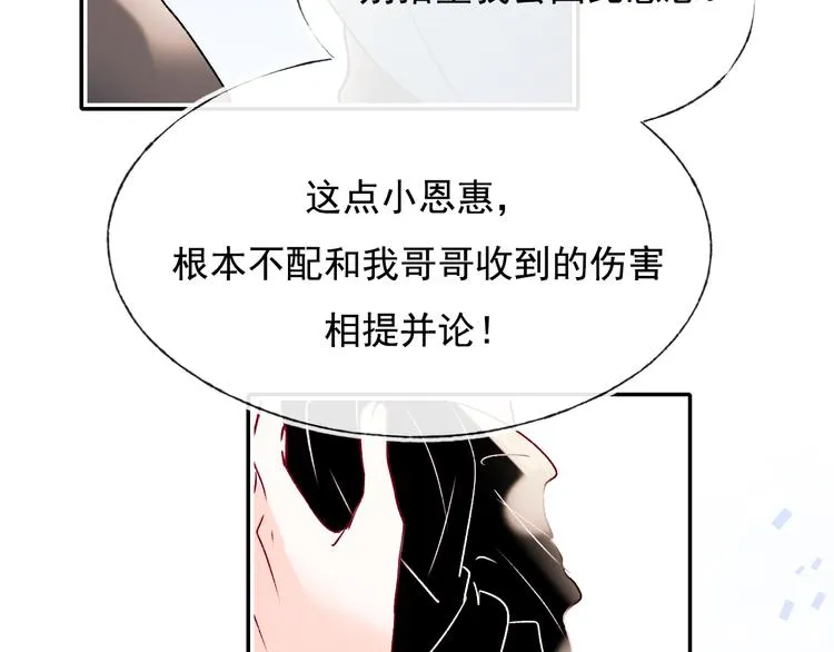 第98话 陷害 第59页
