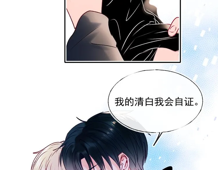 第98话 陷害 第60页