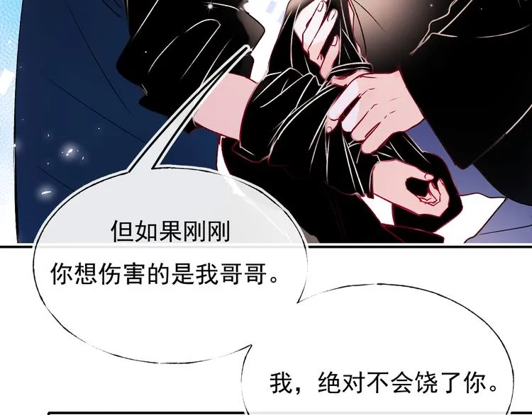 第98话 陷害 第62页