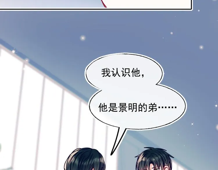 第98话 陷害 第65页