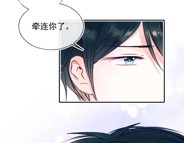 第98话 陷害 第71页