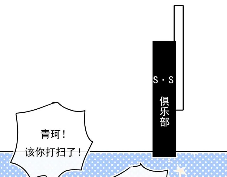 第98话 陷害 第76页
