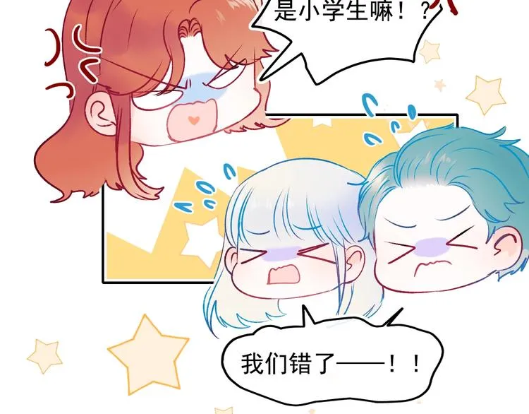 第98话 陷害 第78页