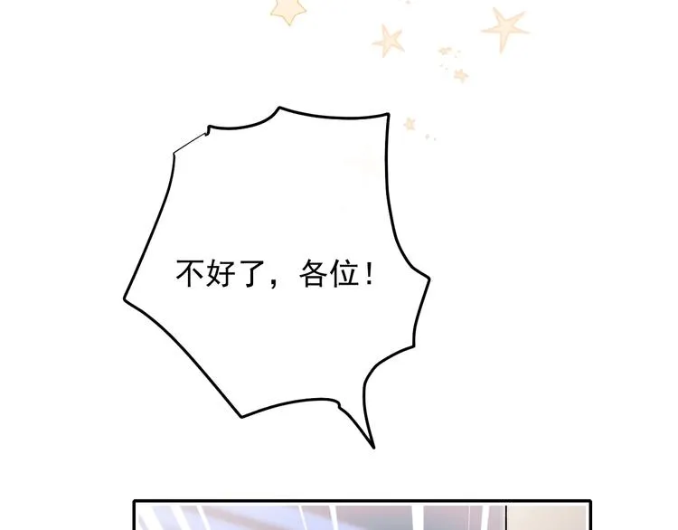 第98话 陷害 第79页
