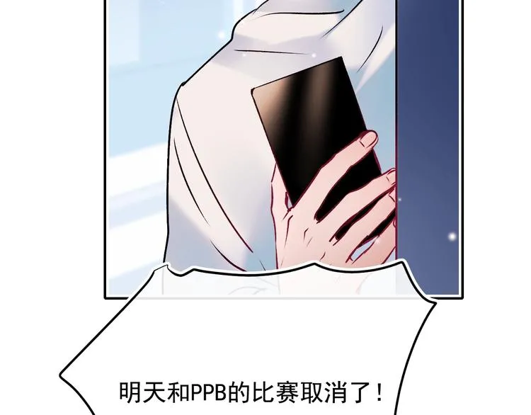 第98话 陷害 第81页