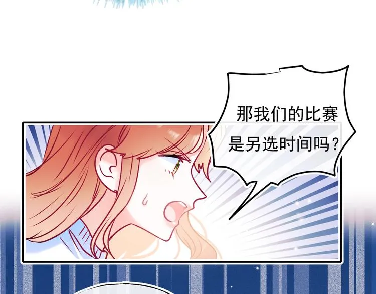 第98话 陷害 第87页