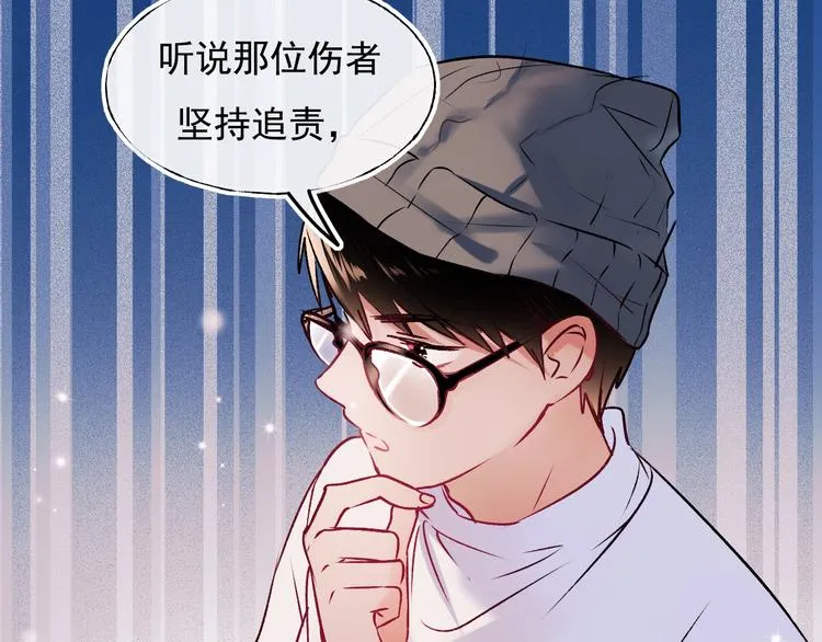 第98话 陷害 第88页