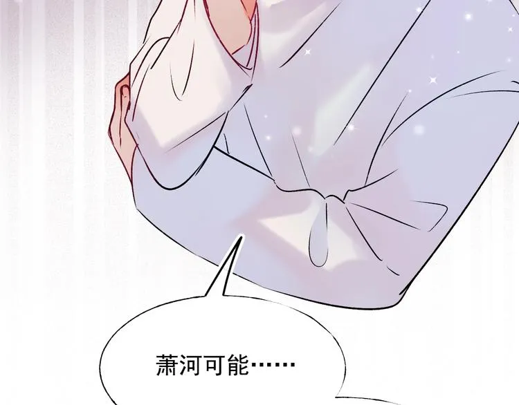 第98话 陷害 第89页