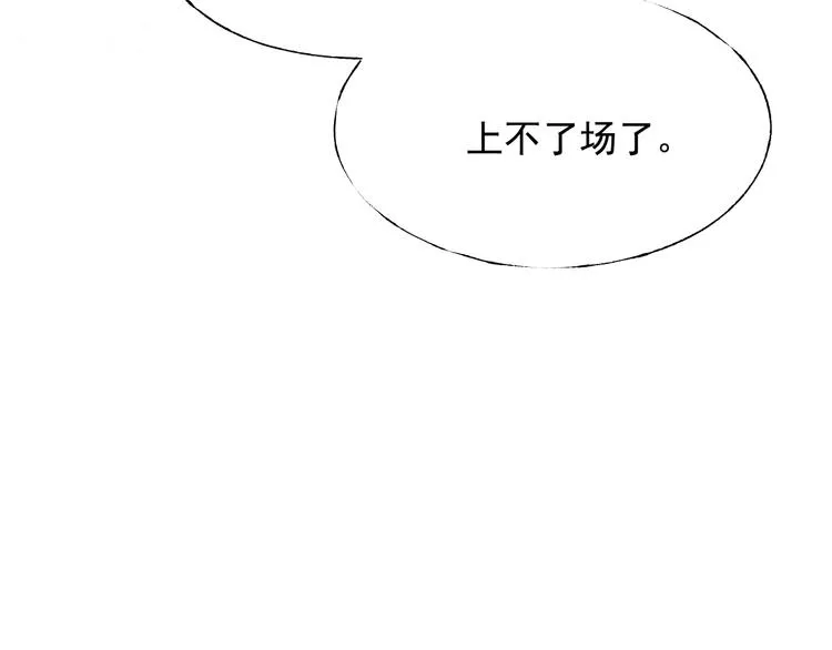 第98话 陷害 第90页