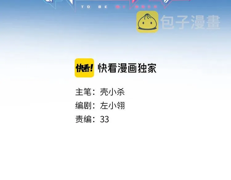 第99话 真相 第3页