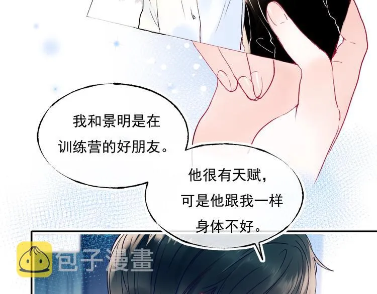 第99话 真相 第7页