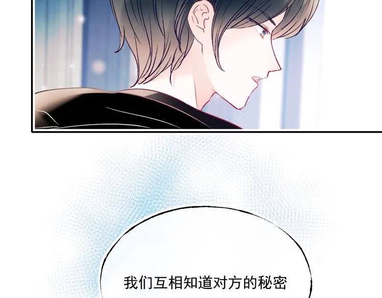 第99话 真相 第8页