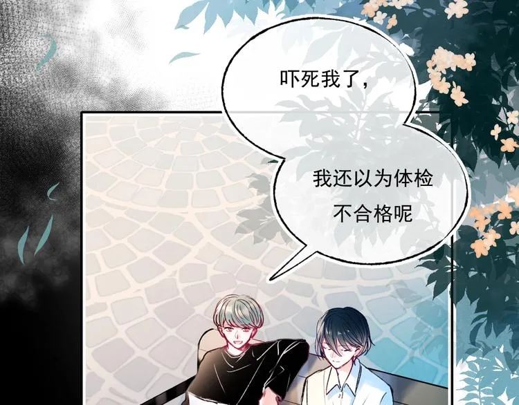 第99话 真相 第11页