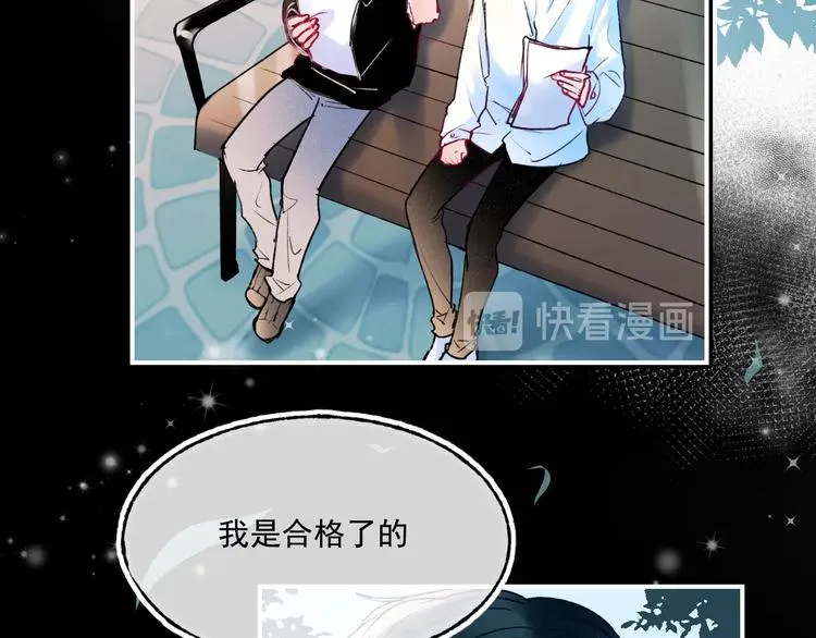 第99话 真相 第12页