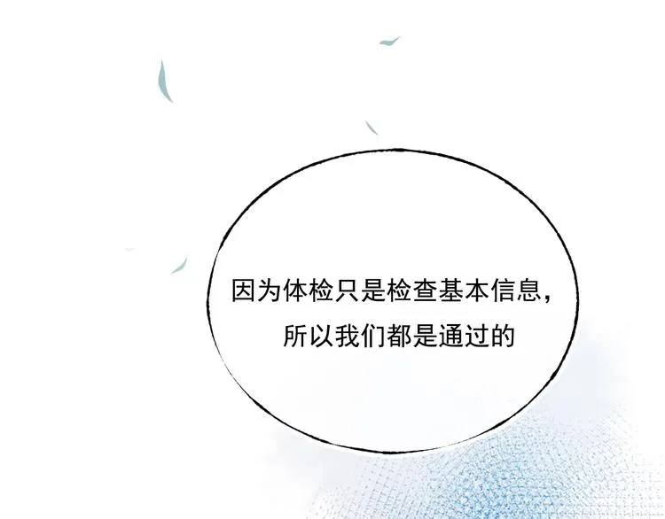 第99话 真相 第17页