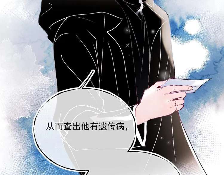 第99话 真相 第20页