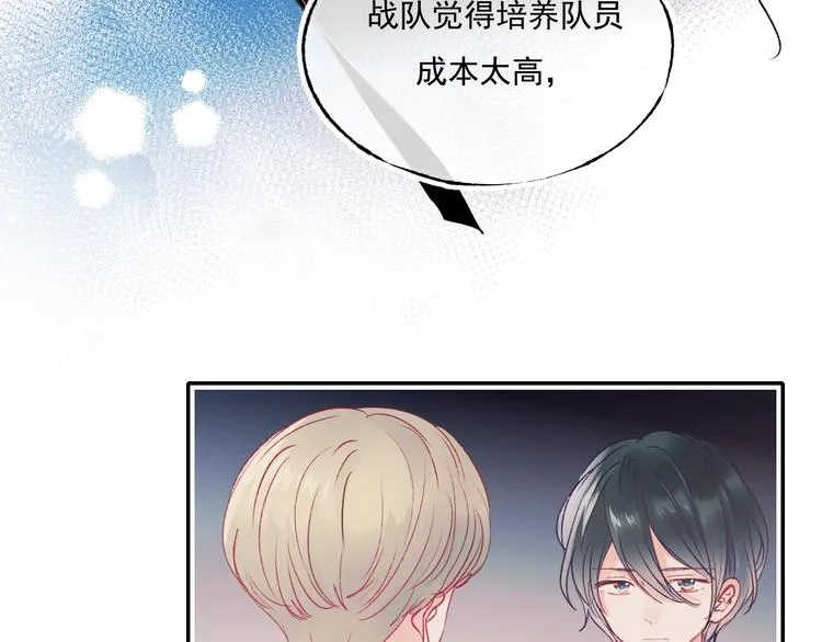 第99话 真相 第21页