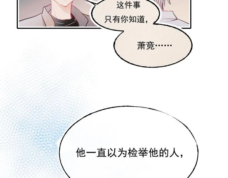 第99话 真相 第23页