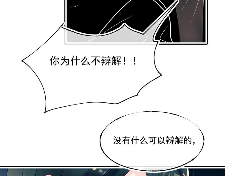 第99话 真相 第27页