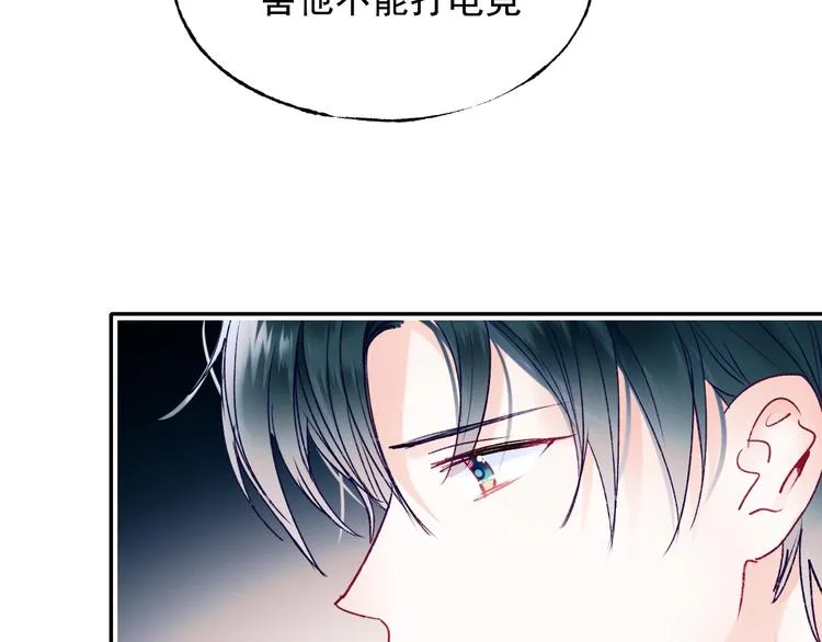 第99话 真相 第29页