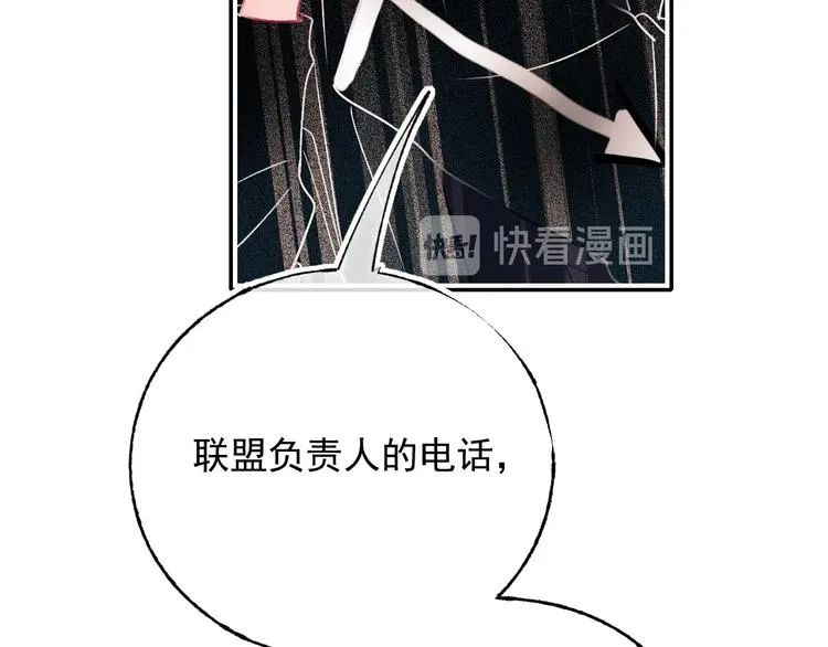 第99话 真相 第32页