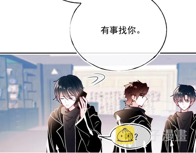 第99话 真相 第33页