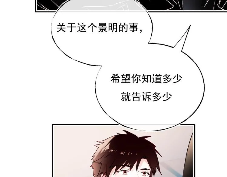 第99话 真相 第37页