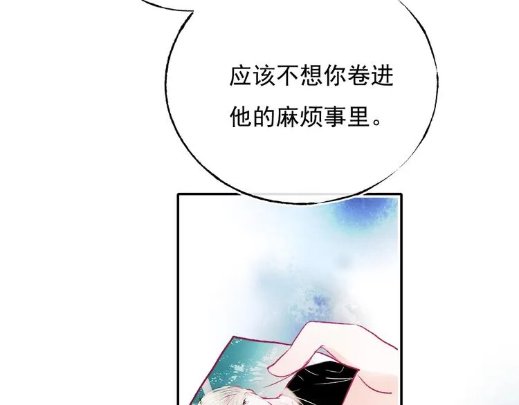 第99话 真相 第39页