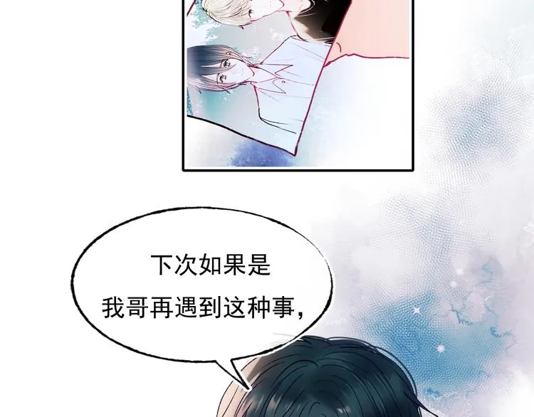 第99话 真相 第40页