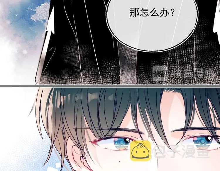 第99话 真相 第42页