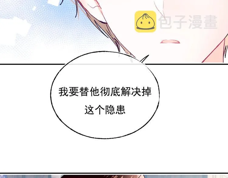 第99话 真相 第43页
