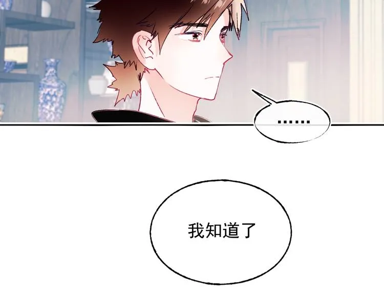 第99话 真相 第44页