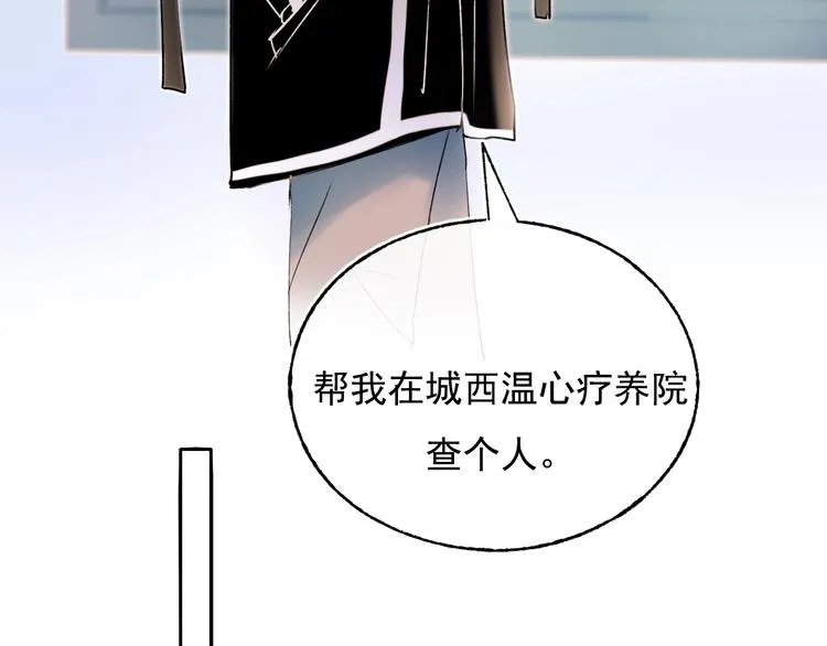 第99话 真相 第48页