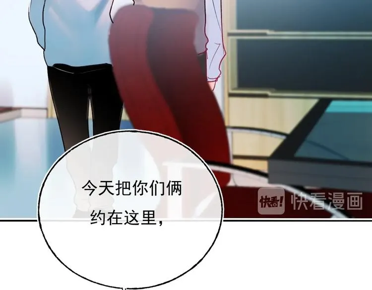 第99话 真相 第54页