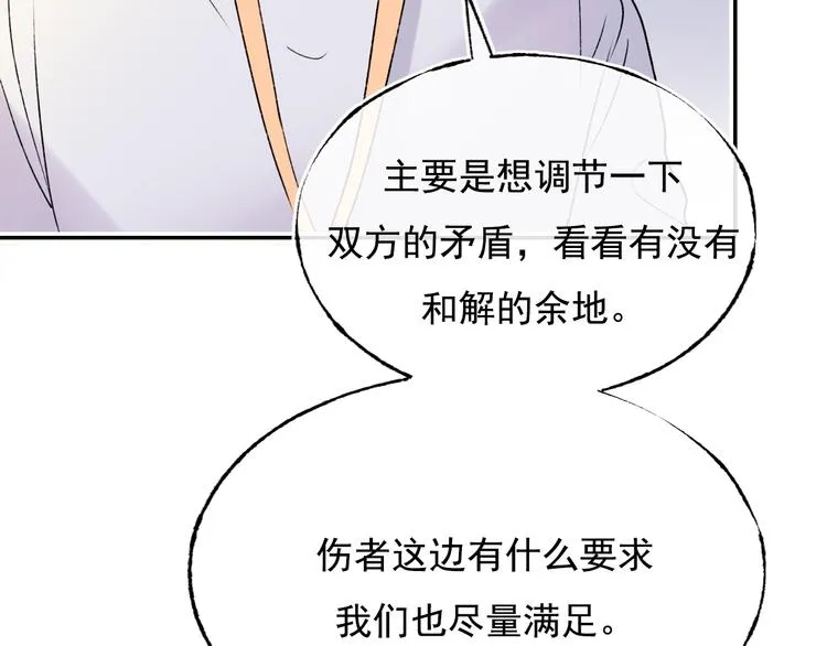 第99话 真相 第56页