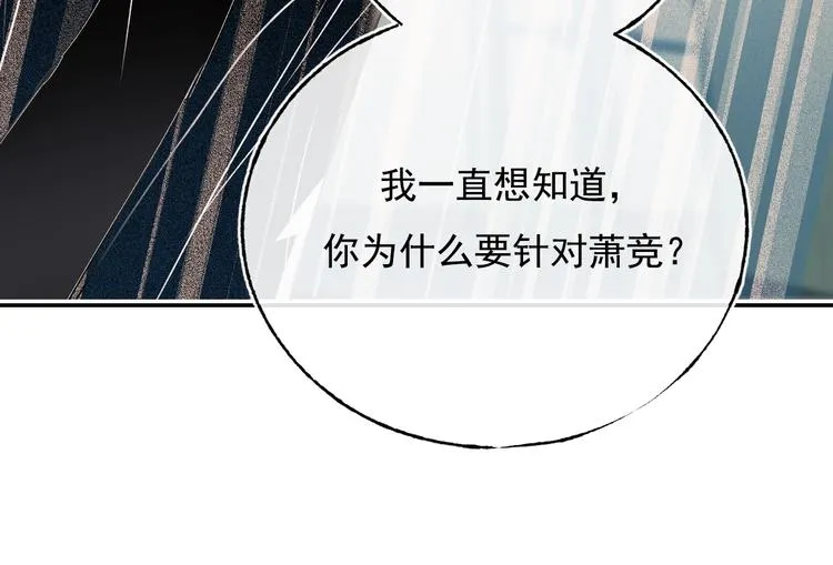 第99话 真相 第64页