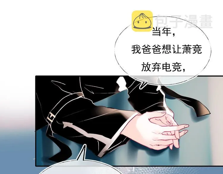 第99话 真相 第65页