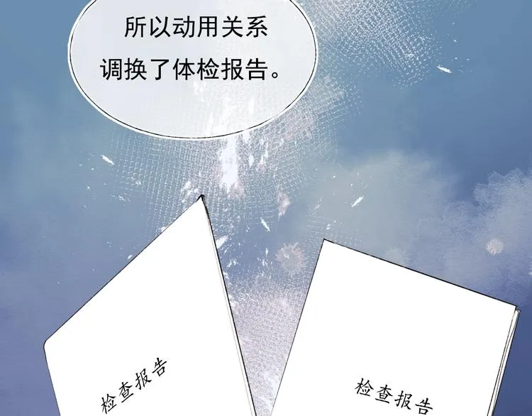 第99话 真相 第66页