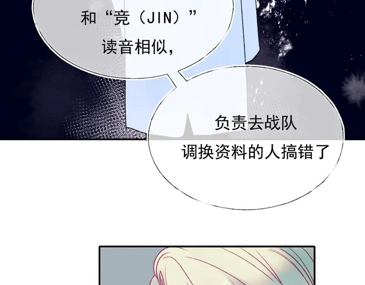 第99话 真相 第68页