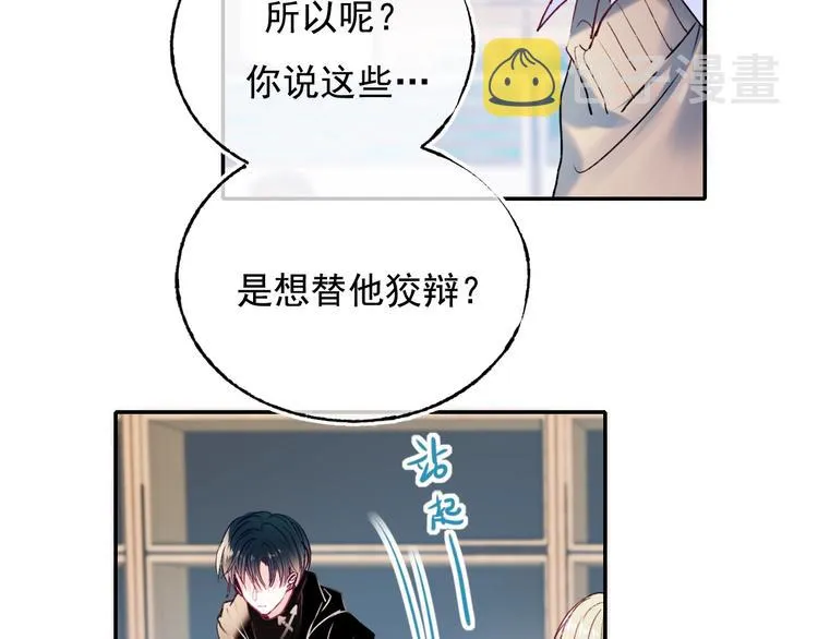 第99话 真相 第70页