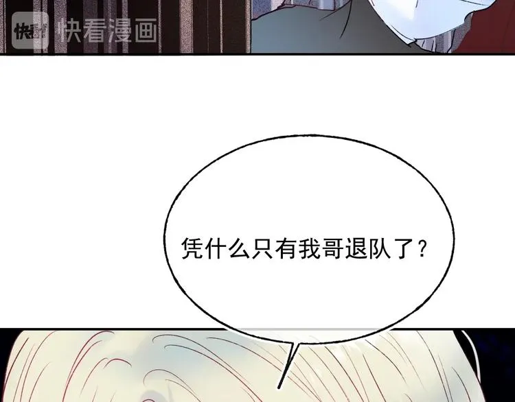 第99话 真相 第74页