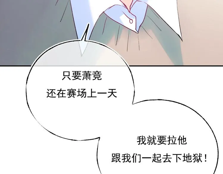 第99话 真相 第76页