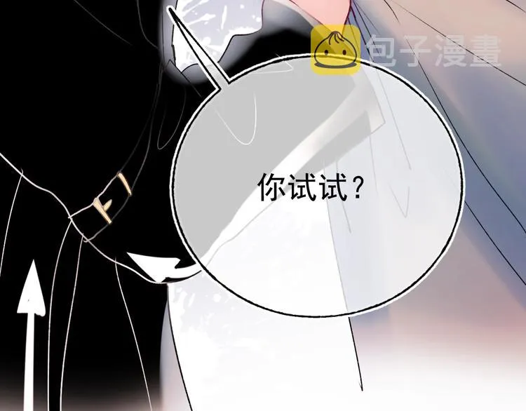 第99话 真相 第81页