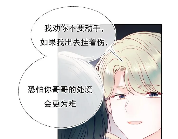 第100话 哥哥退队 第7页